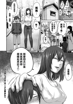Page 22 of Mama-tomo Shota Pako Circle