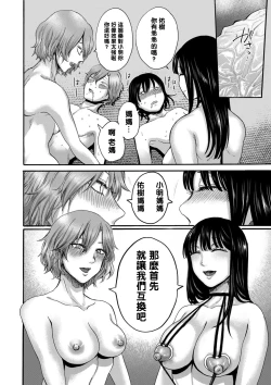 Page 6 of Mama-tomo Shota Pako Circle