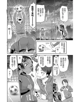 Page 6 of Tousatsu Kick Off