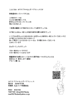 Page 42 of Zenbu Boku no Mono