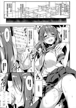 Page 11 of Akogare no Kanojo to Punt no Zureta Boku | 憧憬的她和失焦的我