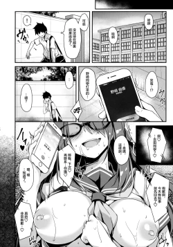 Page 22 of Akogare no Kanojo to Punt no Zureta Boku | 憧憬的她和失焦的我