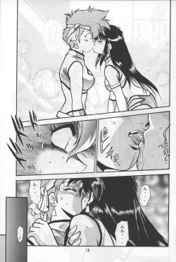 Page 17 of Imasara Dirty Pair Yuri Special