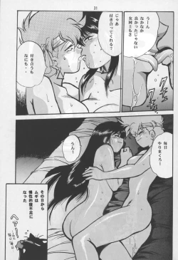 Page 29 of Imasara Dirty Pair Yuri Special