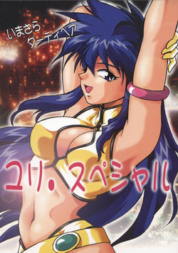 Download Imasara Dirty Pair Yuri Special
