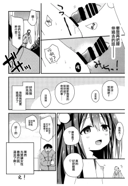 Page 13 of Tsuugakuro no Roshutsukyou