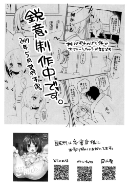 Page 16 of Tsuugakuro no Roshutsukyou