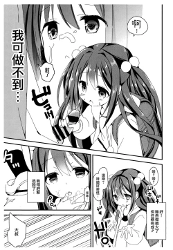 Page 6 of Tsuugakuro no Roshutsukyou