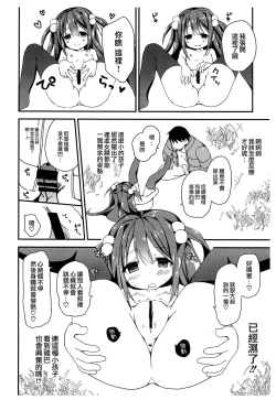 Page 9 of Tsuugakuro no Roshutsukyou