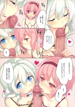 Page 10 of Satori-sama no Okuchi Before→After