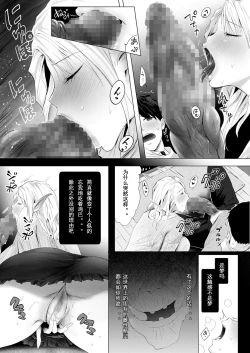 Page 10 of Orc Chinpo o Te ni Ireta! Elf Oyako o Ore Senyou Nama Onaho ni Shitatta www