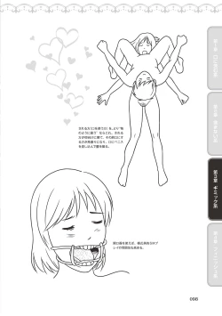 Page 100 of Fellatio Kanzen Manual Illust Ban...... Fella Tech!