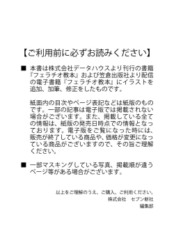 Page 2 of Fellatio Kanzen Manual Illust Ban...... Fella Tech!