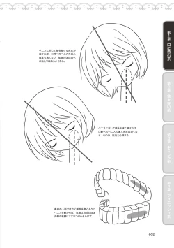 Page 34 of Fellatio Kanzen Manual Illust Ban...... Fella Tech!