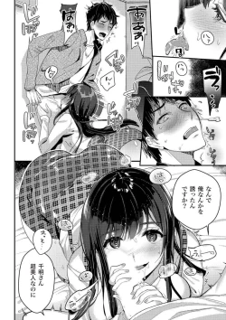 Page 4 of Fellatio Kanzen Manual Illust Ban...... Fella Tech!