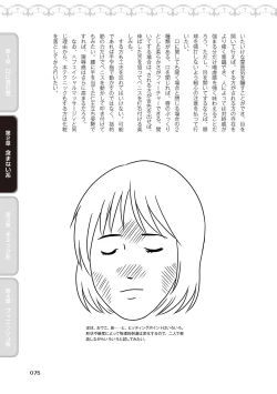 Page 77 of Fellatio Kanzen Manual Illust Ban...... Fella Tech!