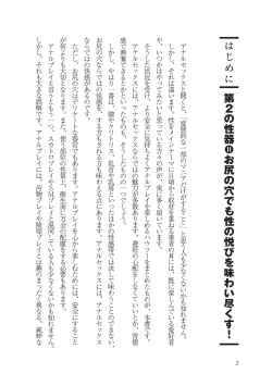 Page 4 of アナル性感開発・お尻エッチ 完全マニュアル