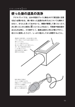 Page 66 of アナル性感開発・お尻エッチ 完全マニュアル