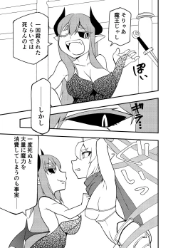 Page 4 of Maou no Chouai + Mousou Perabon