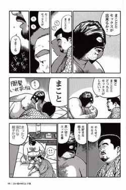 Page 100 of Shiroi Chi No Yukue Gekan