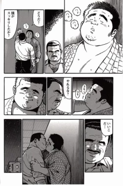 Page 101 of Shiroi Chi No Yukue Gekan