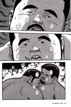 Page 131 of Shiroi Chi No Yukue Gekan