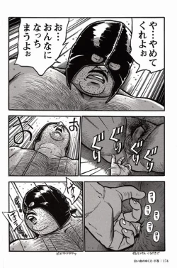 Page 175 of Shiroi Chi No Yukue Gekan