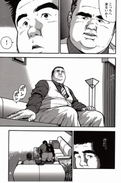 Page 18 of Shiroi Chi No Yukue Gekan