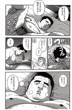 Page 196 of Shiroi Chi No Yukue Gekan