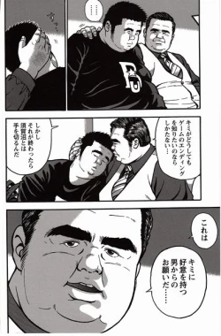 Page 19 of Shiroi Chi No Yukue Gekan