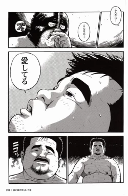 Page 202 of Shiroi Chi No Yukue Gekan