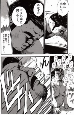 Page 231 of Shiroi Chi No Yukue Gekan