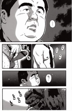 Page 23 of Shiroi Chi No Yukue Gekan