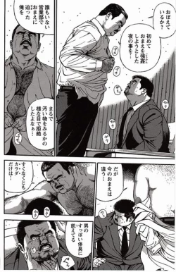 Page 251 of Shiroi Chi No Yukue Gekan