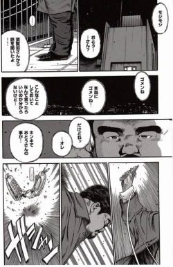 Page 255 of Shiroi Chi No Yukue Gekan