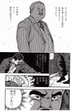 Page 258 of Shiroi Chi No Yukue Gekan