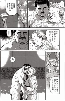 Page 261 of Shiroi Chi No Yukue Gekan