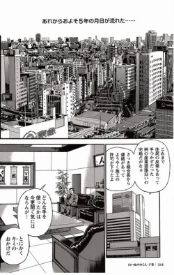 Page 263 of Shiroi Chi No Yukue Gekan