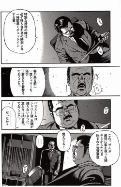 Page 277 of Shiroi Chi No Yukue Gekan