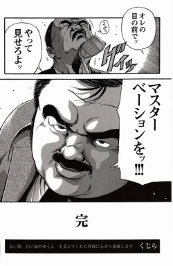 Page 281 of Shiroi Chi No Yukue Gekan