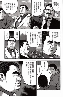 Page 44 of Shiroi Chi No Yukue Gekan