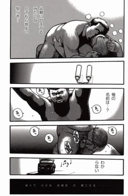 Page 52 of Shiroi Chi No Yukue Gekan