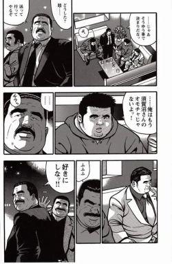 Page 53 of Shiroi Chi No Yukue Gekan