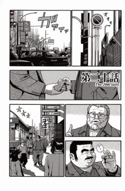 Page 54 of Shiroi Chi No Yukue Gekan