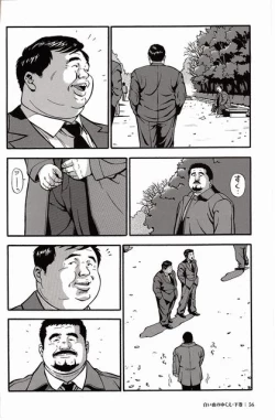Page 57 of Shiroi Chi No Yukue Gekan