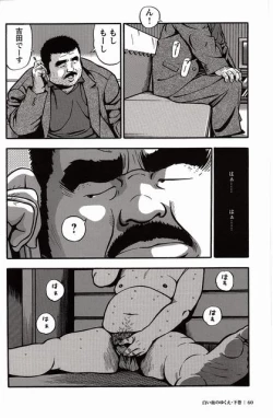 Page 61 of Shiroi Chi No Yukue Gekan