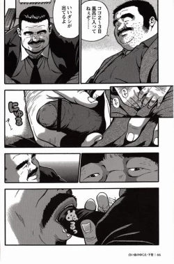 Page 67 of Shiroi Chi No Yukue Gekan