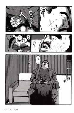 Page 68 of Shiroi Chi No Yukue Gekan