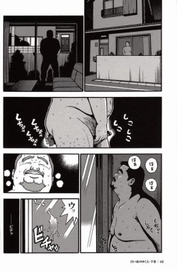 Page 69 of Shiroi Chi No Yukue Gekan