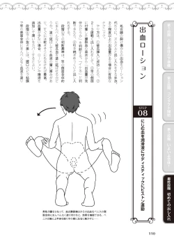 Page 112 of 処女喪失・ロストヴァージンSEX完全マニュアル イラスト版……初エッチ